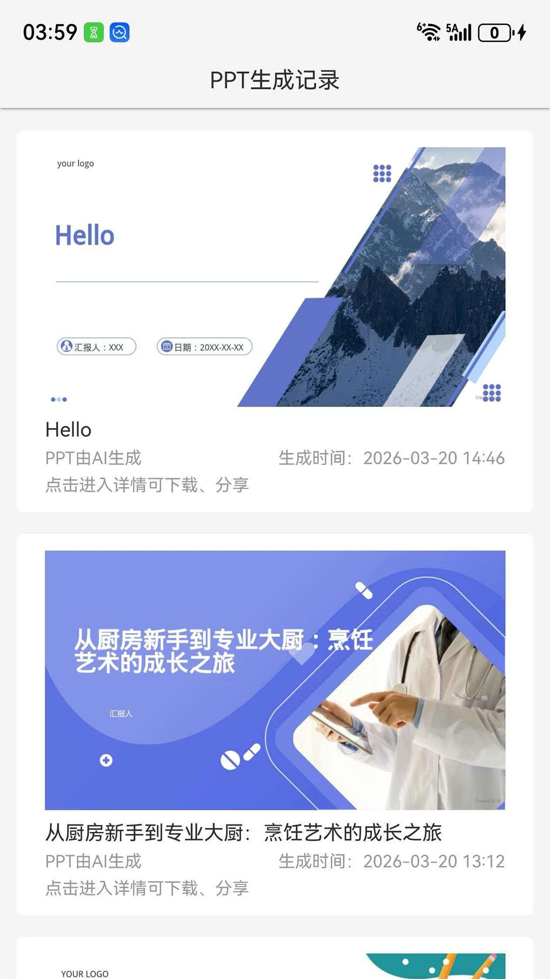 ����PPT������app�ֻ���v1.0.30��ͼ4