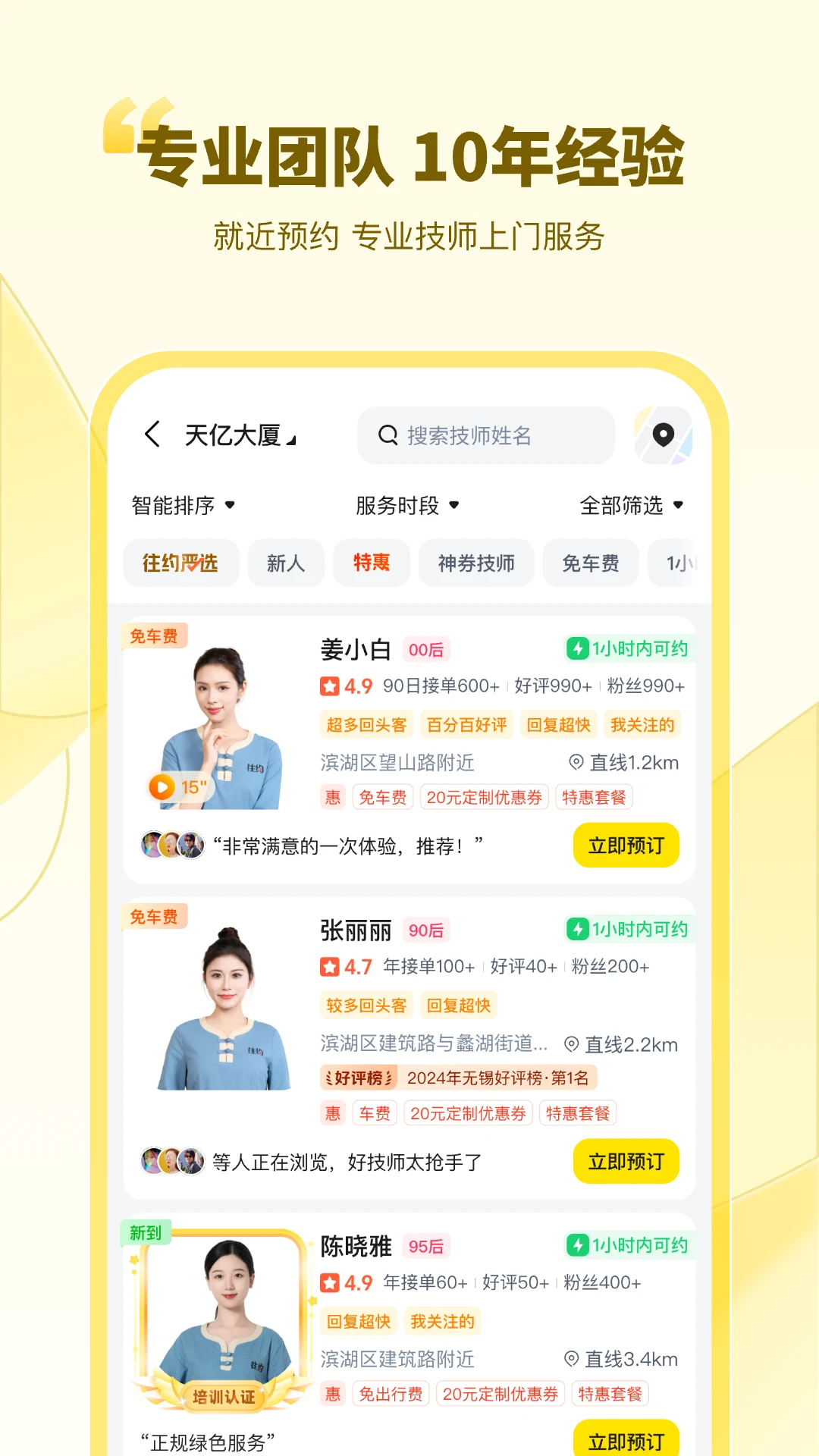 ��Լ����app�ٷ����ͼ2