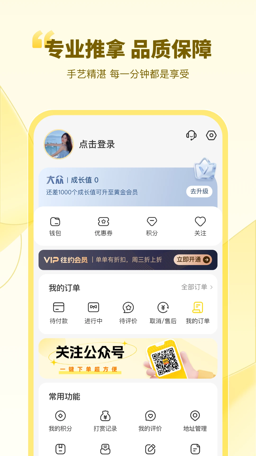 ��Լ����app�ٷ����ͼ4
