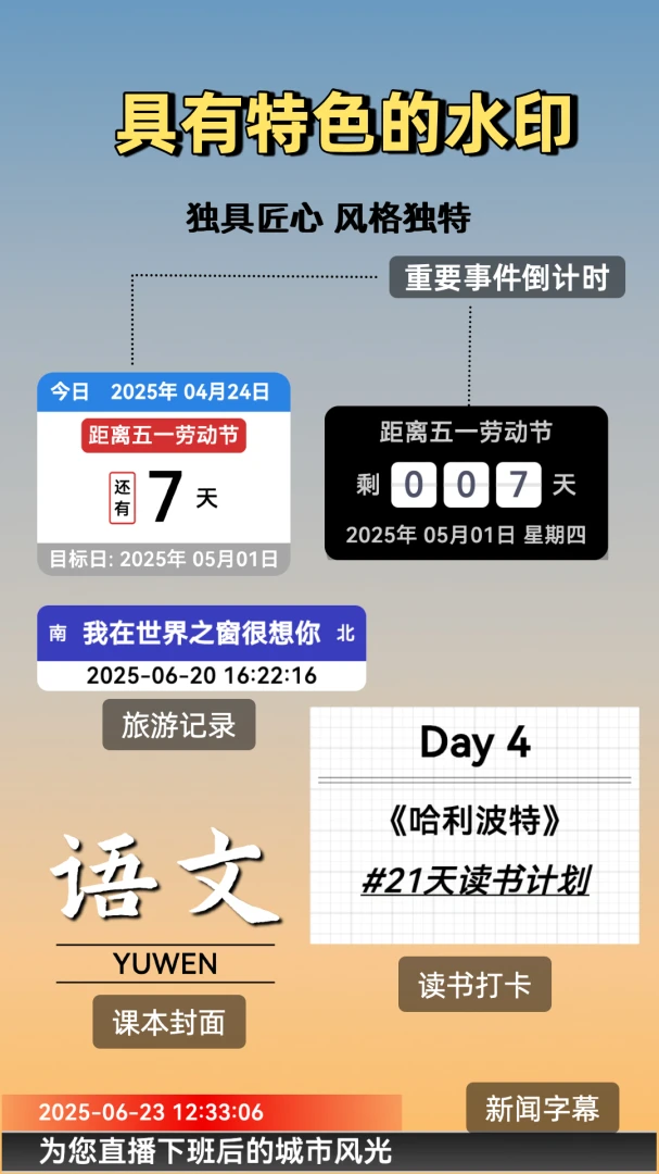 ����ˮӡ���app���°��ͼ2
