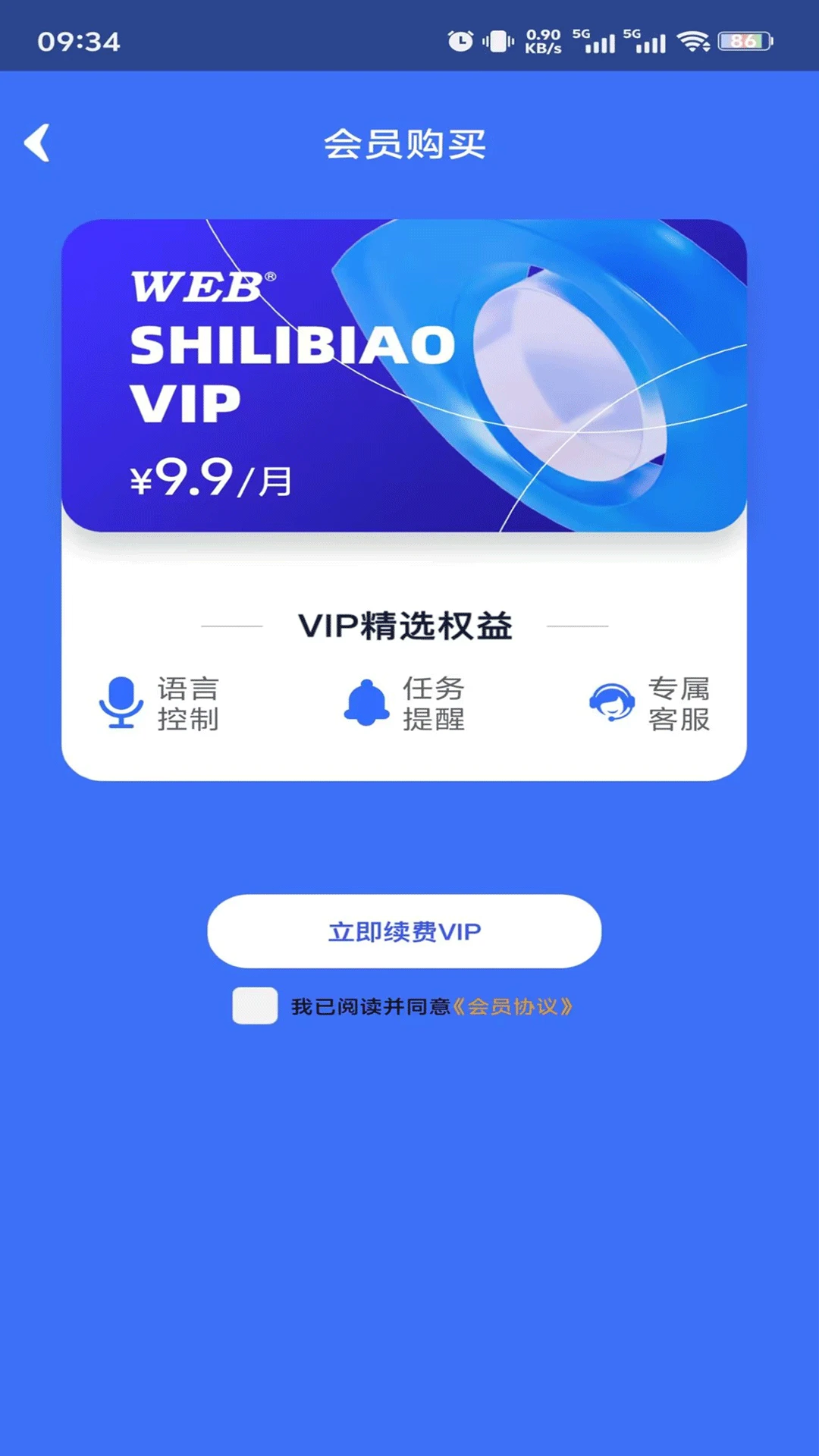 视力表app手机版v2.0.5截图3 视力表app手机版v2.0.5截图3