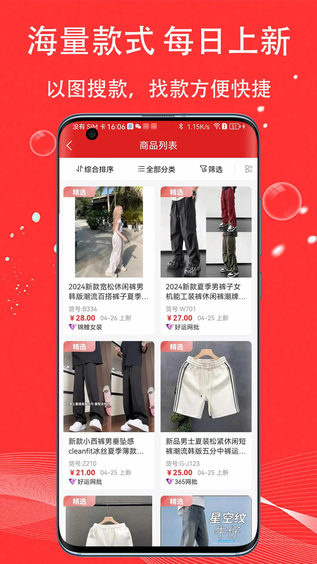 �������԰app�ֻ���v4.1.5��ͼ2