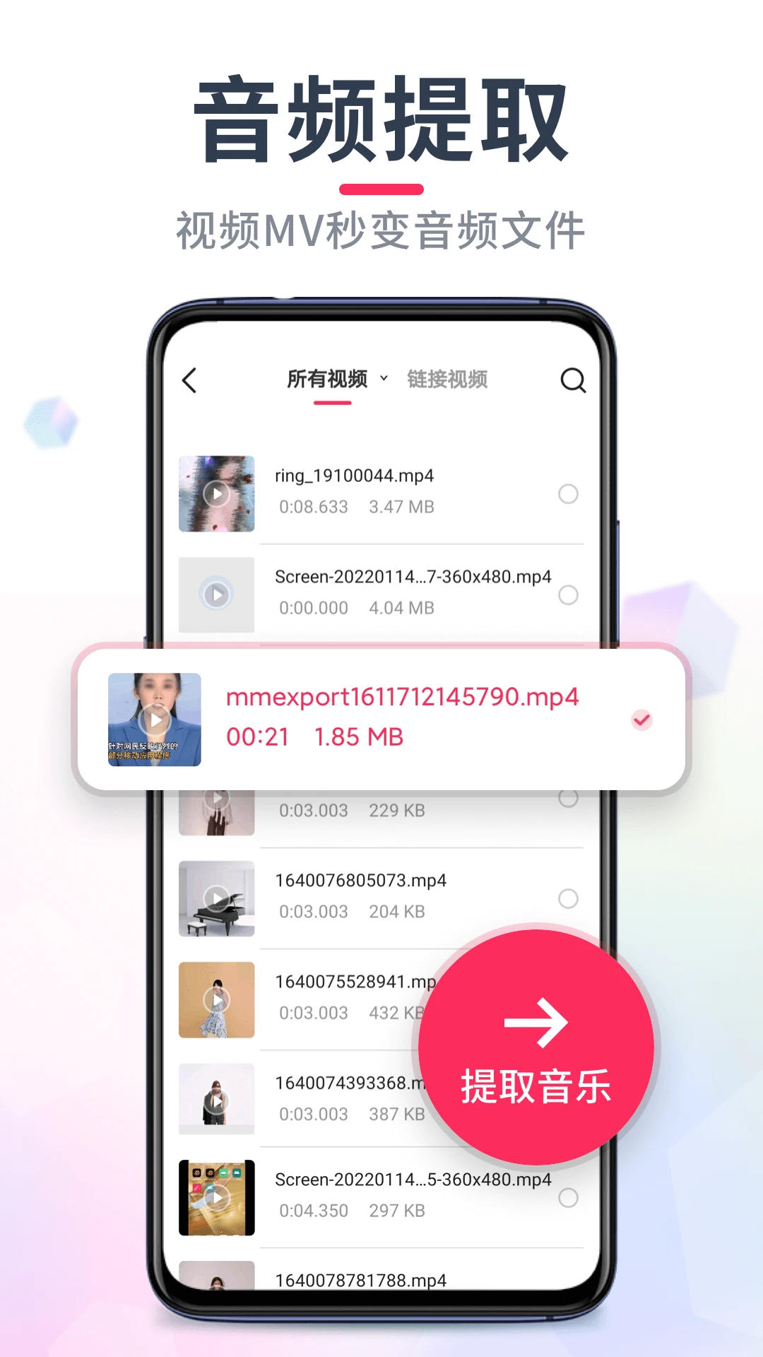 音频音乐剪辑appv22.2.70截图3 音频音乐剪辑appv22.2.70截图3