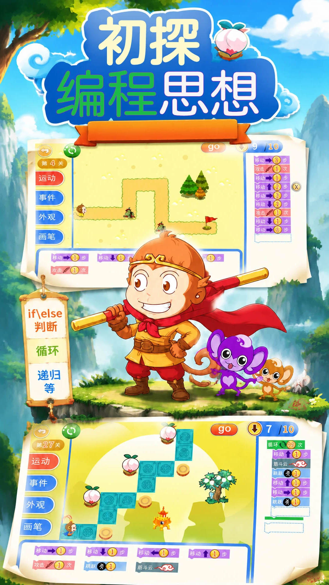 ��ͯ�������app�ٷ���v4.8.1x��ͼ5