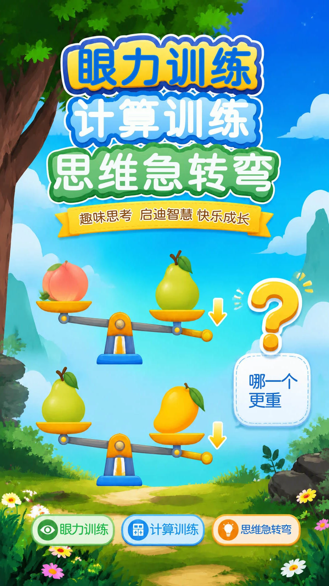 ��ͯ�������app�ٷ���v4.8.1x��ͼ7