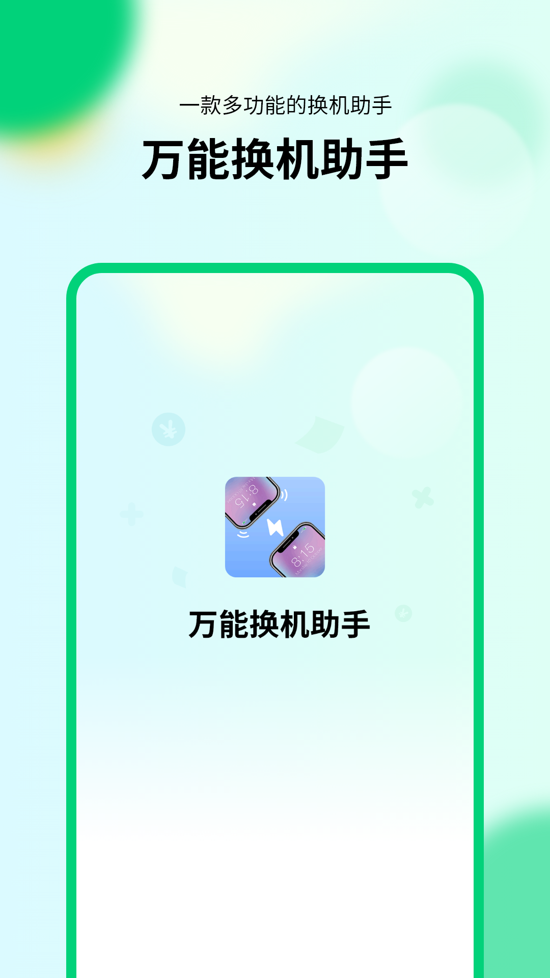 ���ܻ������ֿ�ƽ̨�������