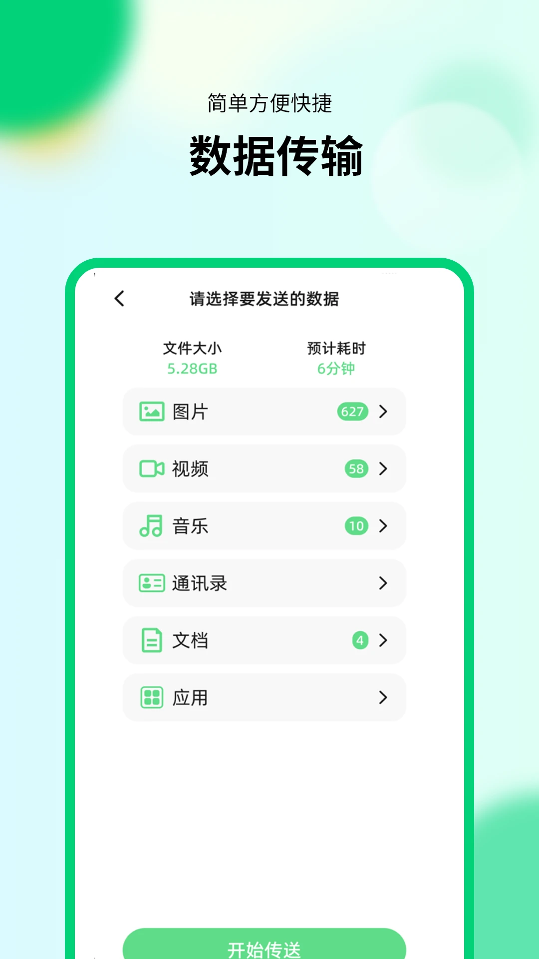 ���ܻ�������app���°��ͼ2