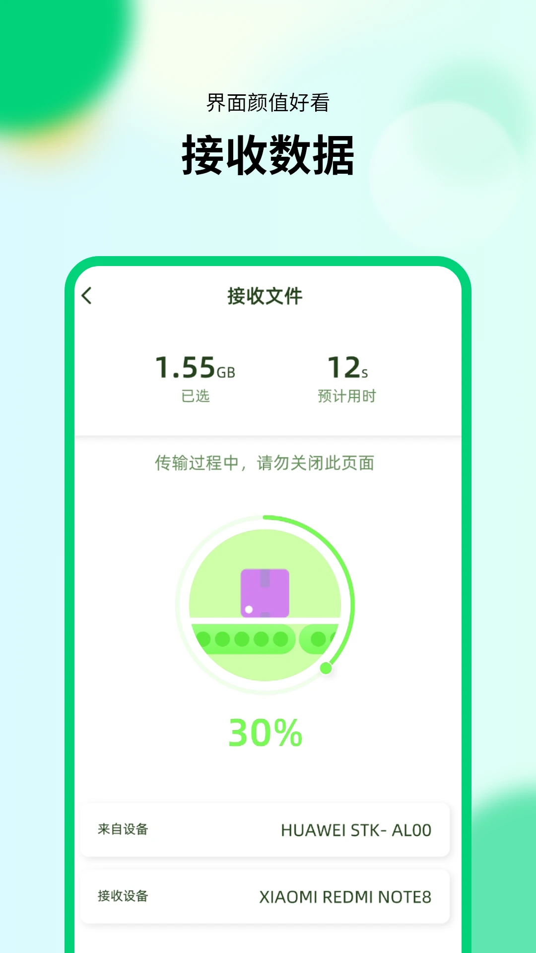 ���ܻ�������app���°��ͼ3