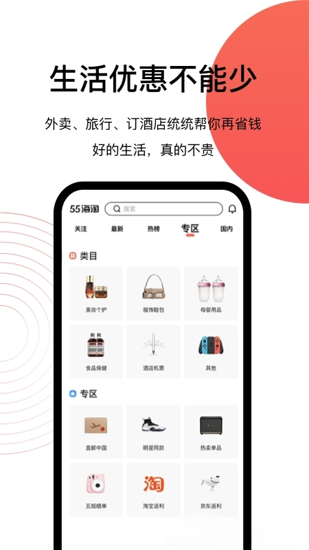 55����app��Ѱ�v8.16.55��ͼ9