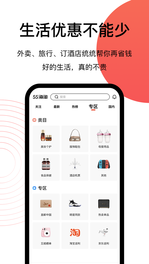 55����app��Ѱ�v8.16.55��ͼ4