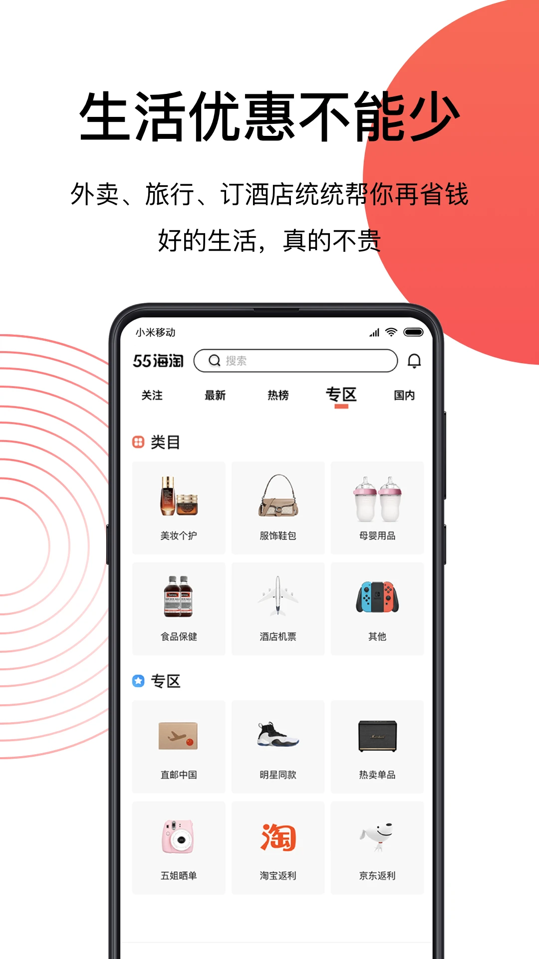 55����app��Ѱ�v8.16.55��ͼ7