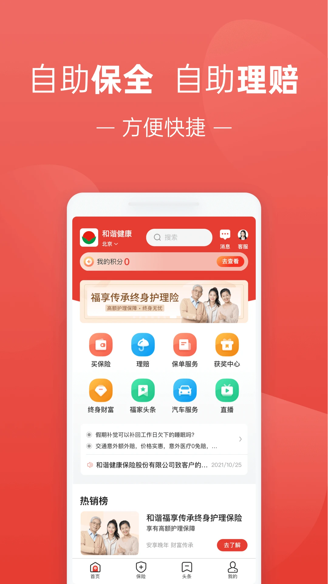 ��������app�ٷ���v2.3.176��ͼ1
