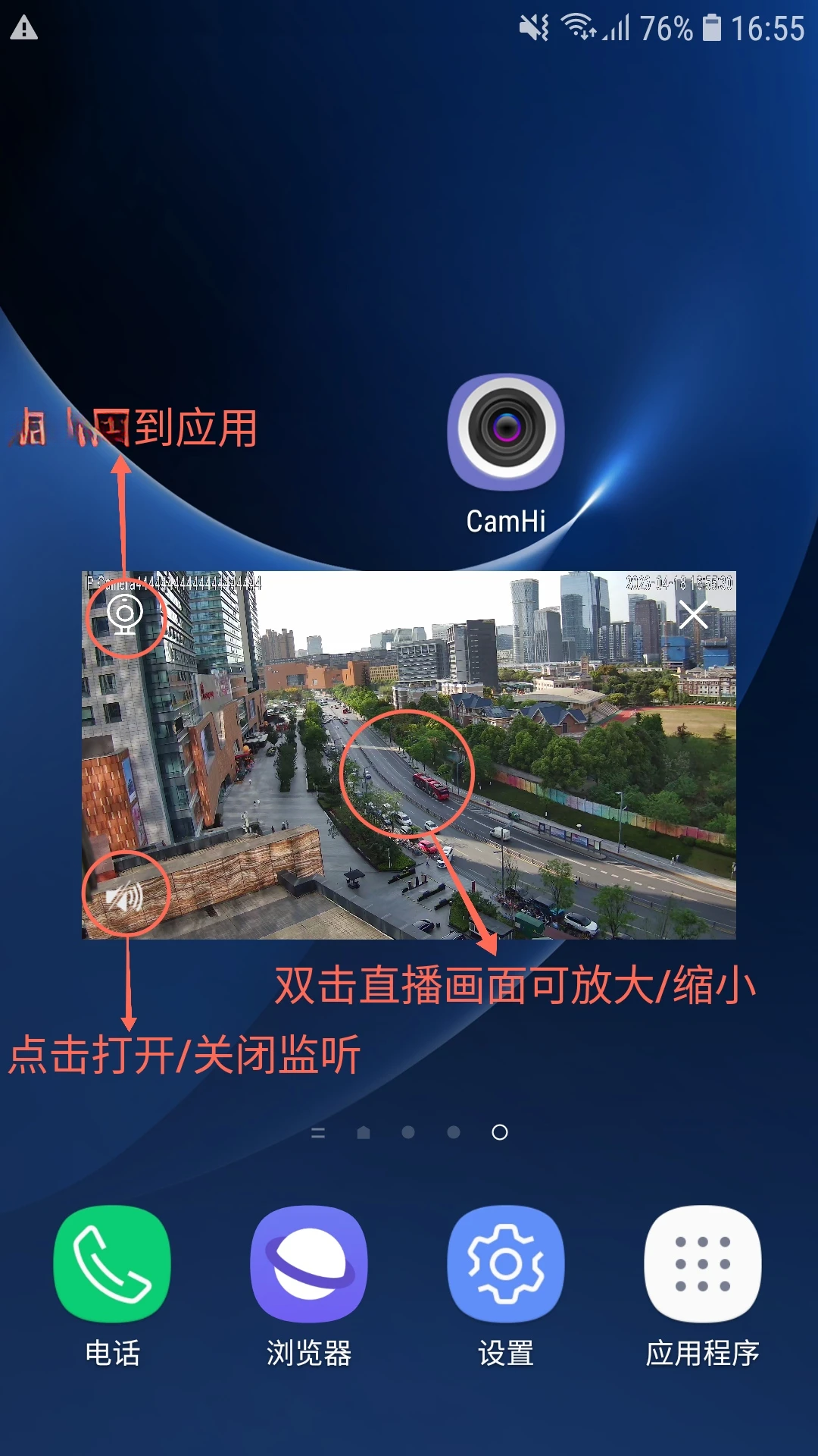 CamHi监控app(CamHi)v6.3.37截图4 CamHi监控app(CamHi)v6.3.37截图4