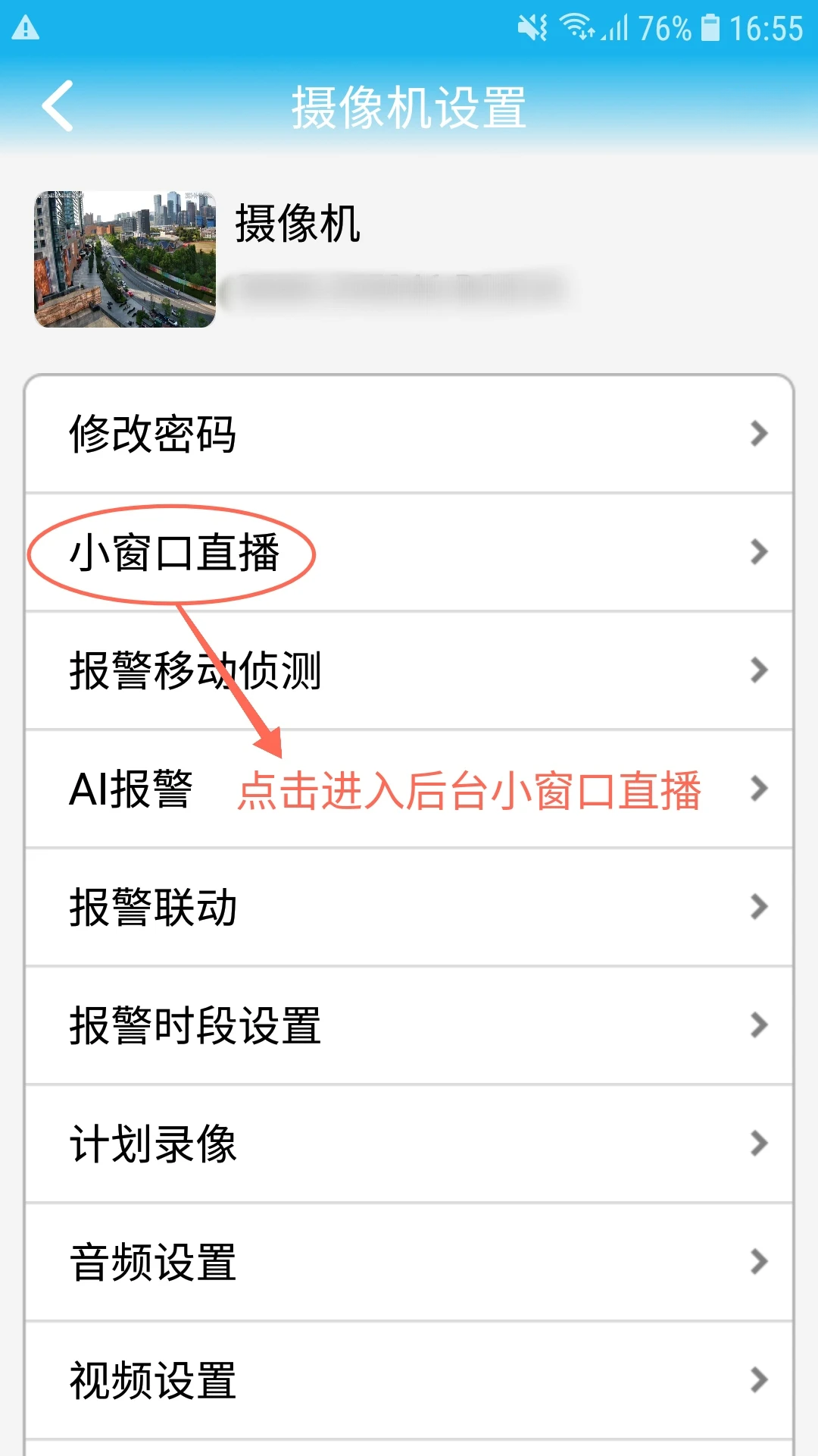 CamHi监控app(CamHi)v6.3.37截图2 CamHi监控app(CamHi)v6.3.37截图2