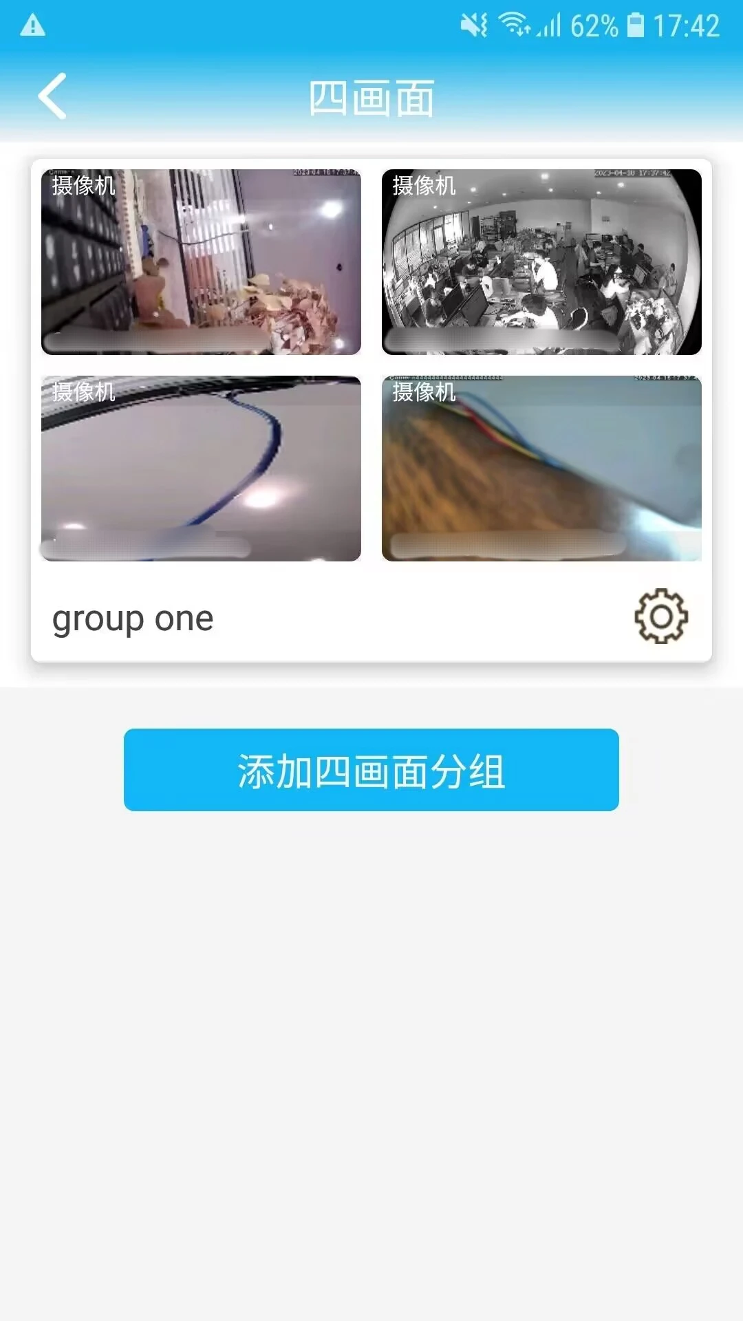 CamHi监控app(CamHi)v6.3.37截图3 CamHi监控app(CamHi)v6.3.37截图3