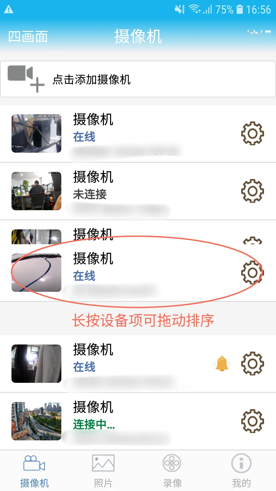 CamHi监控app(CamHi)v6.3.37截图0 CamHi监控app(CamHi)v6.3.37截图0
