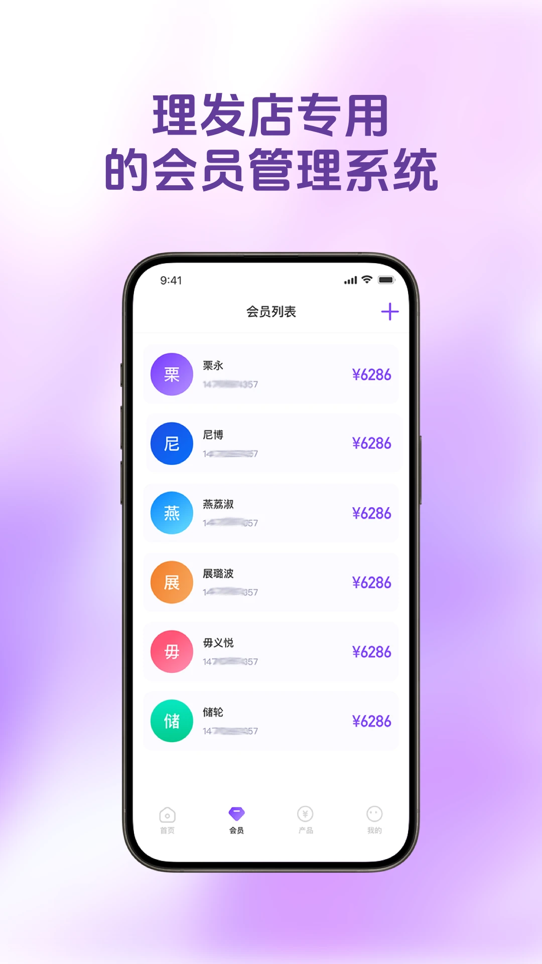 ������Ա��app��׿���ͼ2