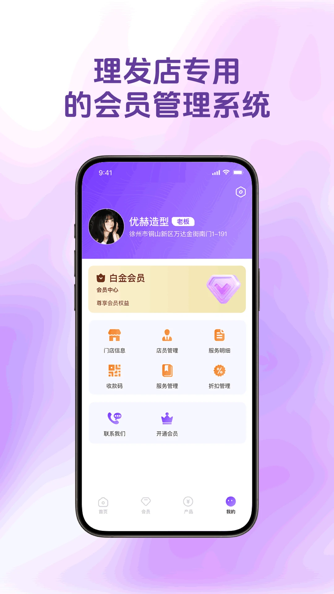 ������Ա��app��׿���ͼ3