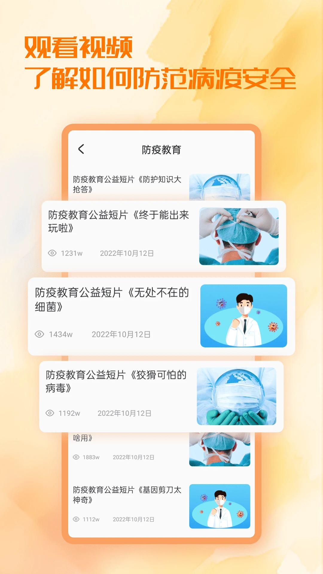 智校园app官方版截图2