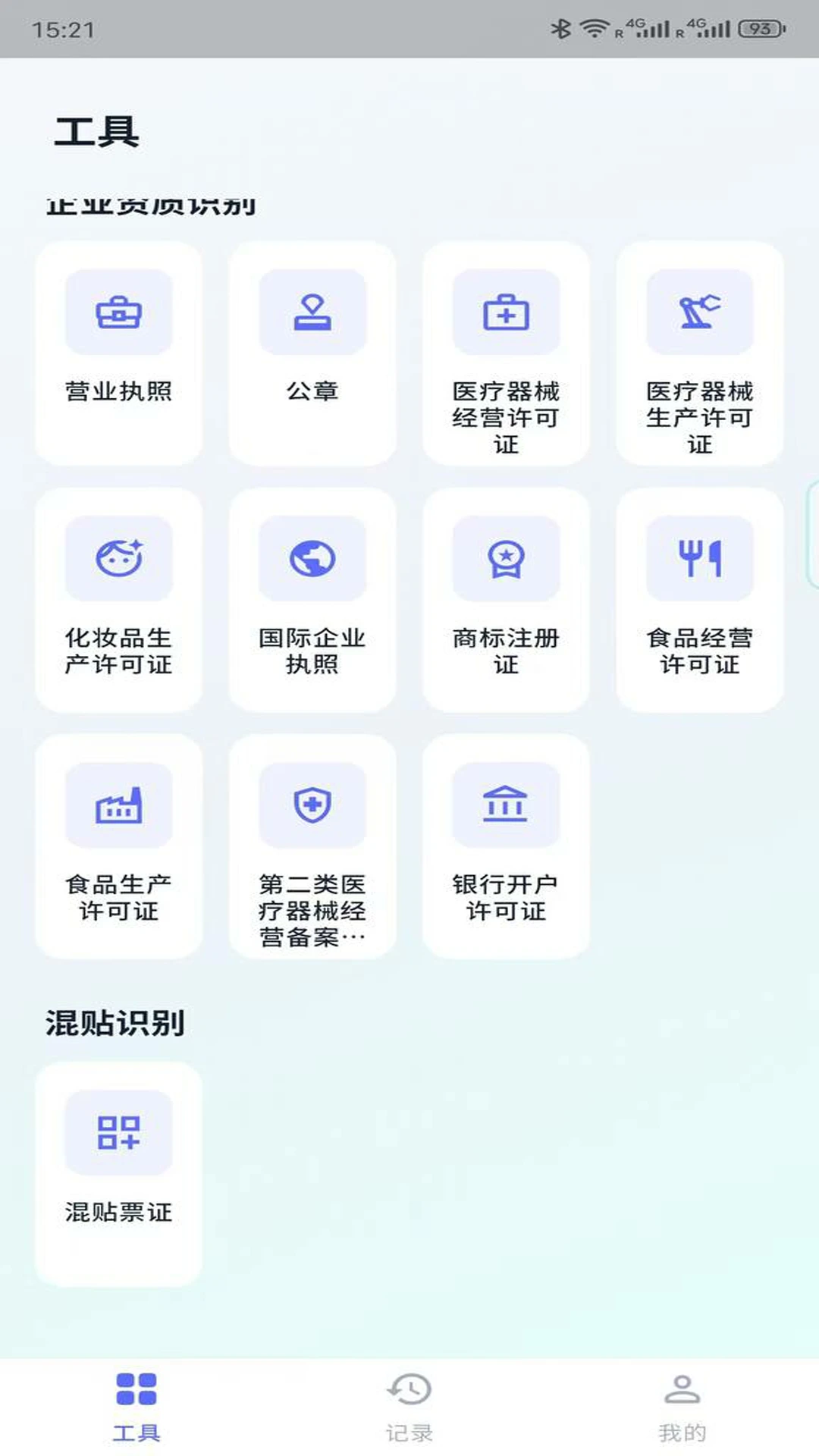 �ǻ�����app�ֻ���v1.0.8��ͼ1
