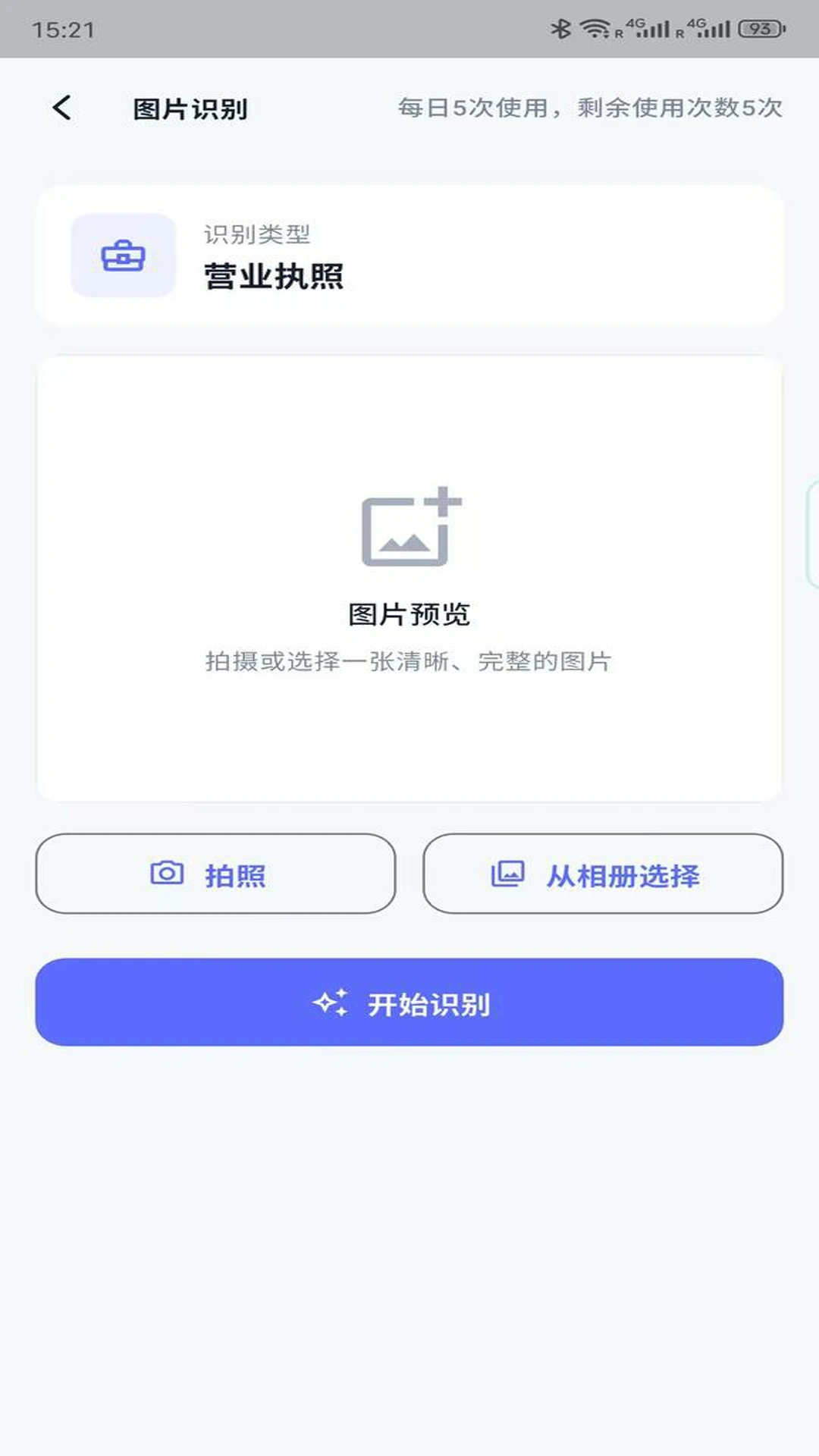 �ǻ�����app�ֻ���v1.0.8��ͼ3