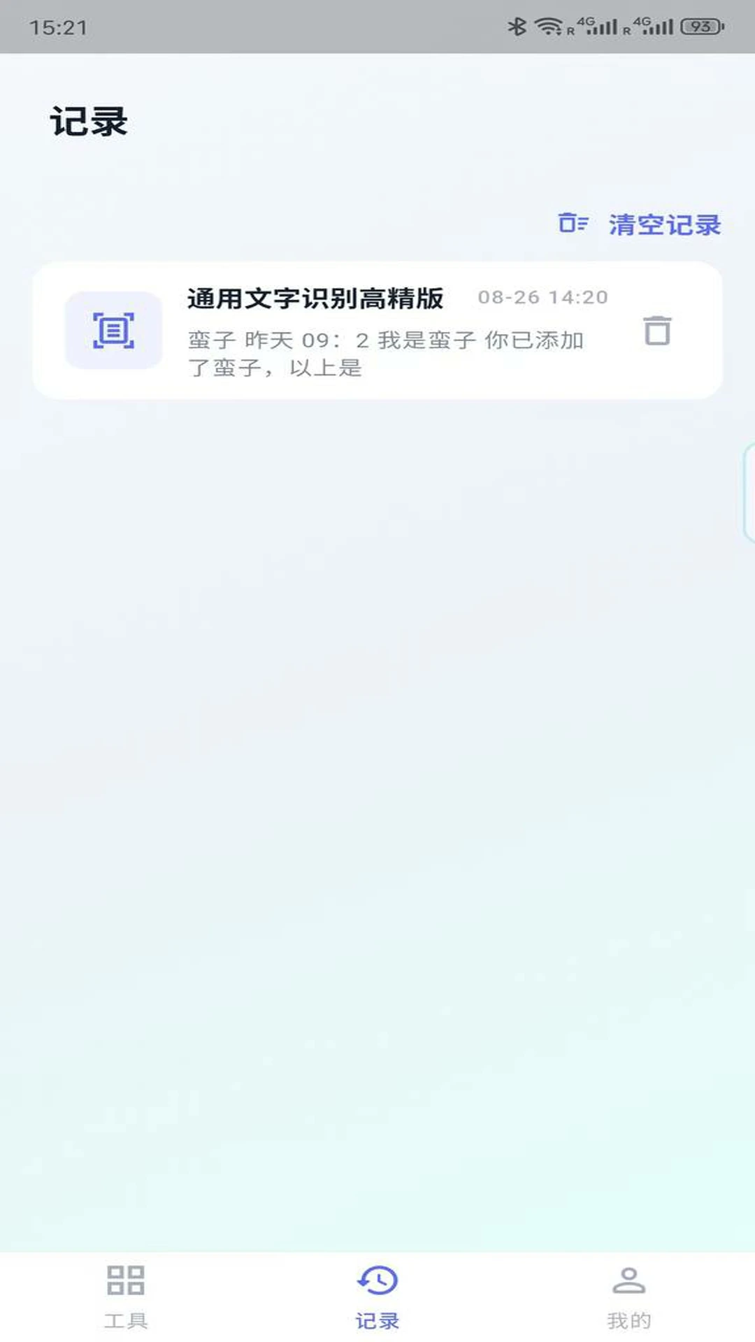 �ǻ�����app�ֻ���v1.0.8��ͼ2