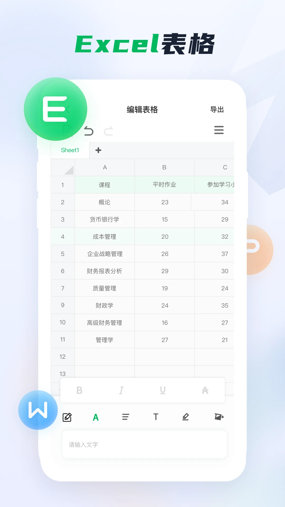 word办公文档手机版appv3.4.74截图3 word办公文档手机版appv3.4.74截图3