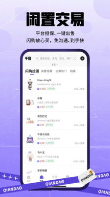 千岛商家版功能界面截图