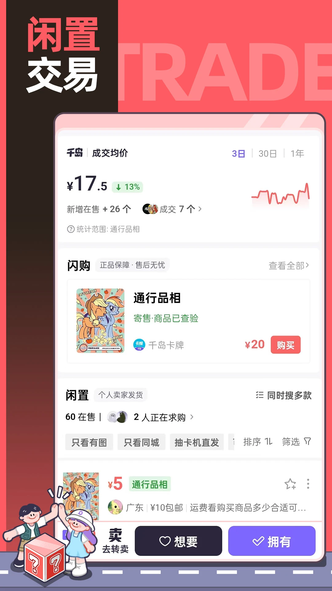 千岛商家版app官方版截图4