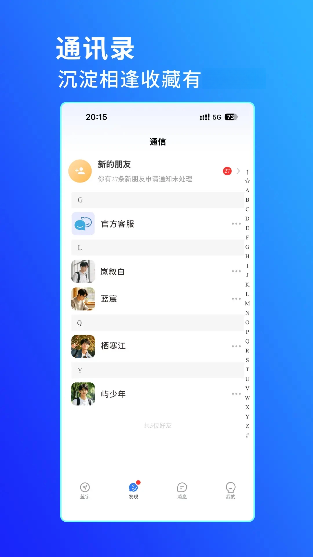 �����罻app�ٷ���v5.0.8��ͼ3