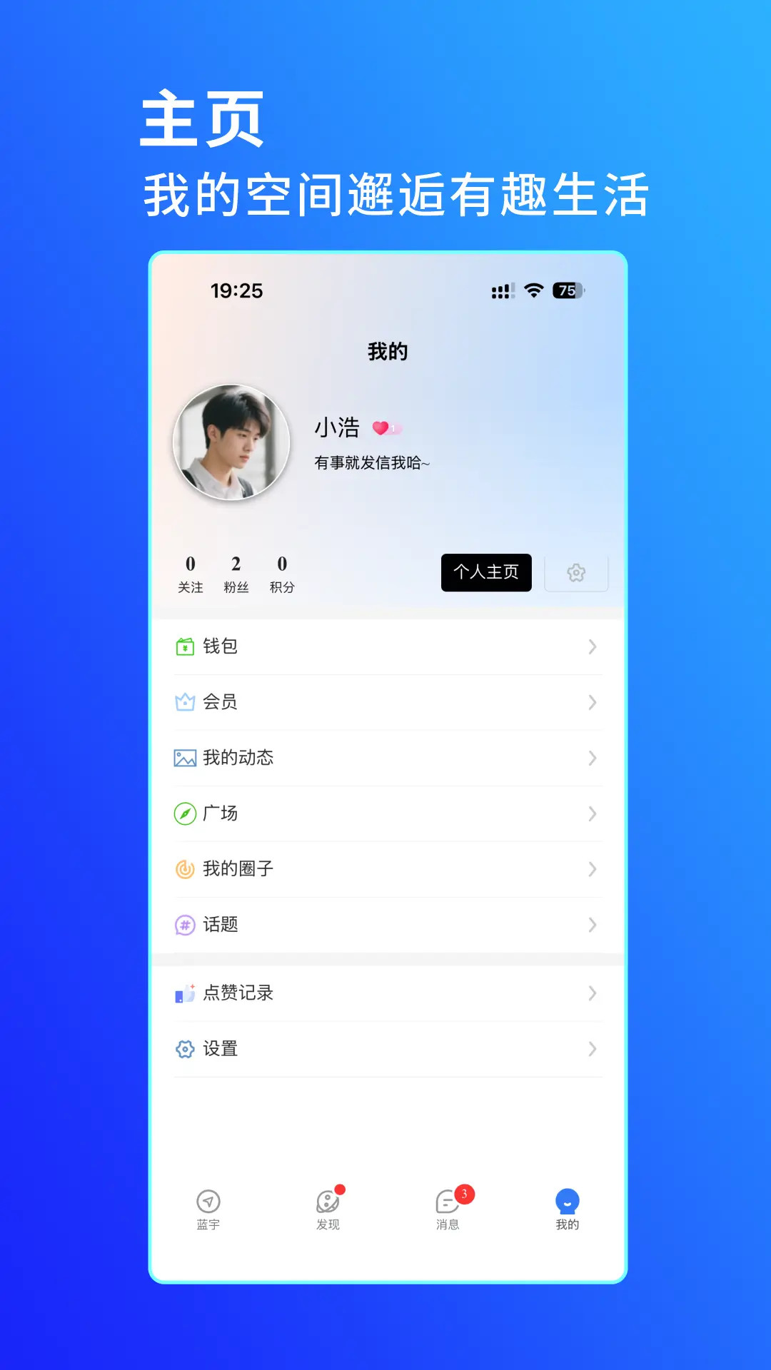 �����罻app�ٷ���v5.0.8��ͼ1