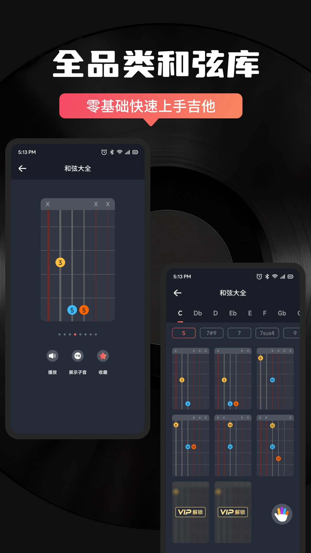 TunerLite������app��׿��v1.8�ٷ����ͼ7