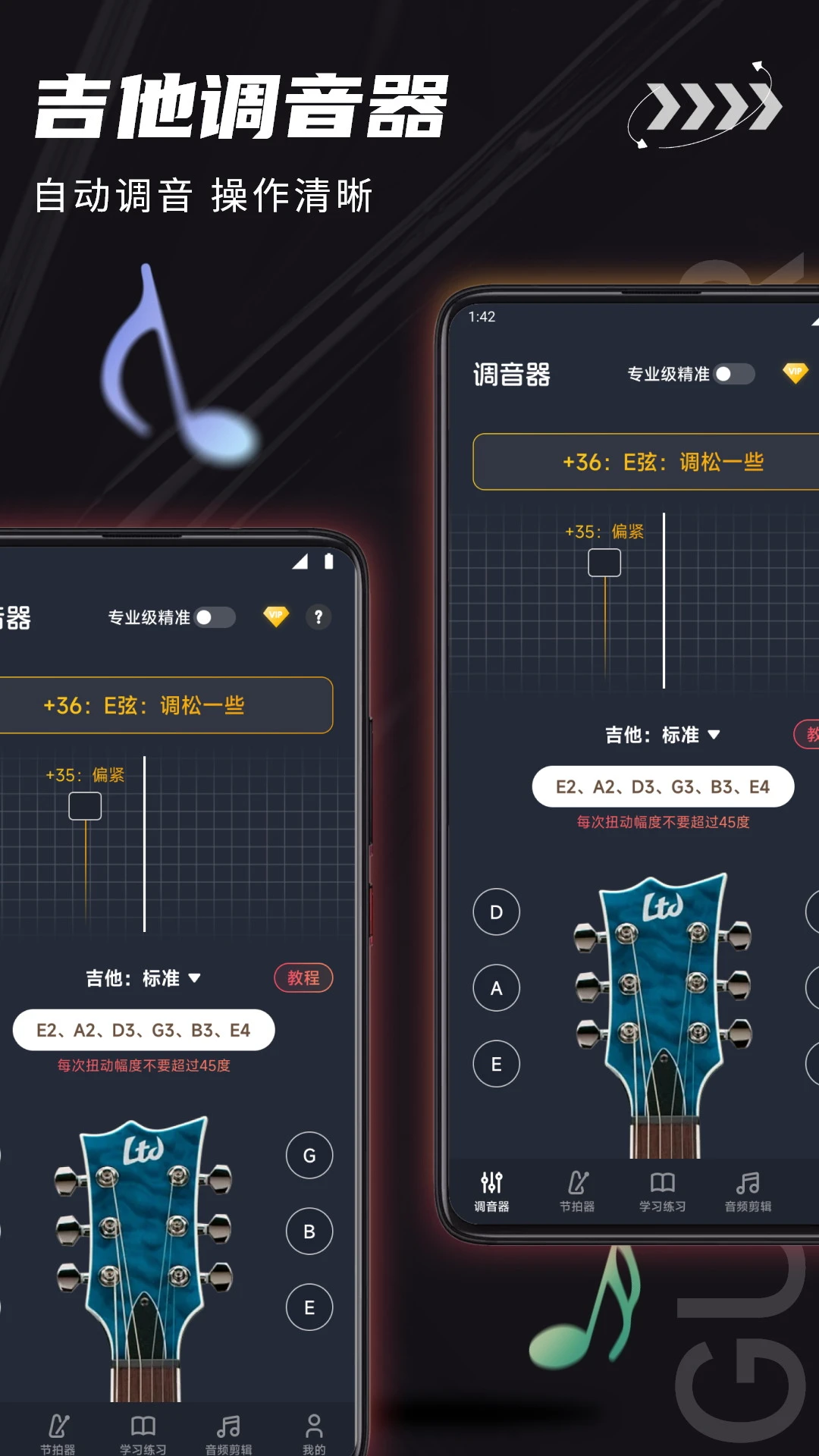 TunerLite������app��׿��v1.8�ٷ����ͼ6