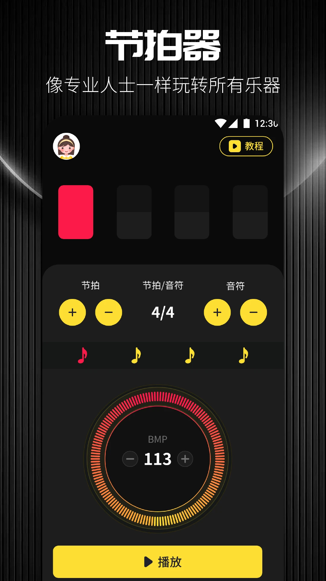 TunerLite������app��׿��v1.8�ٷ����ͼ1