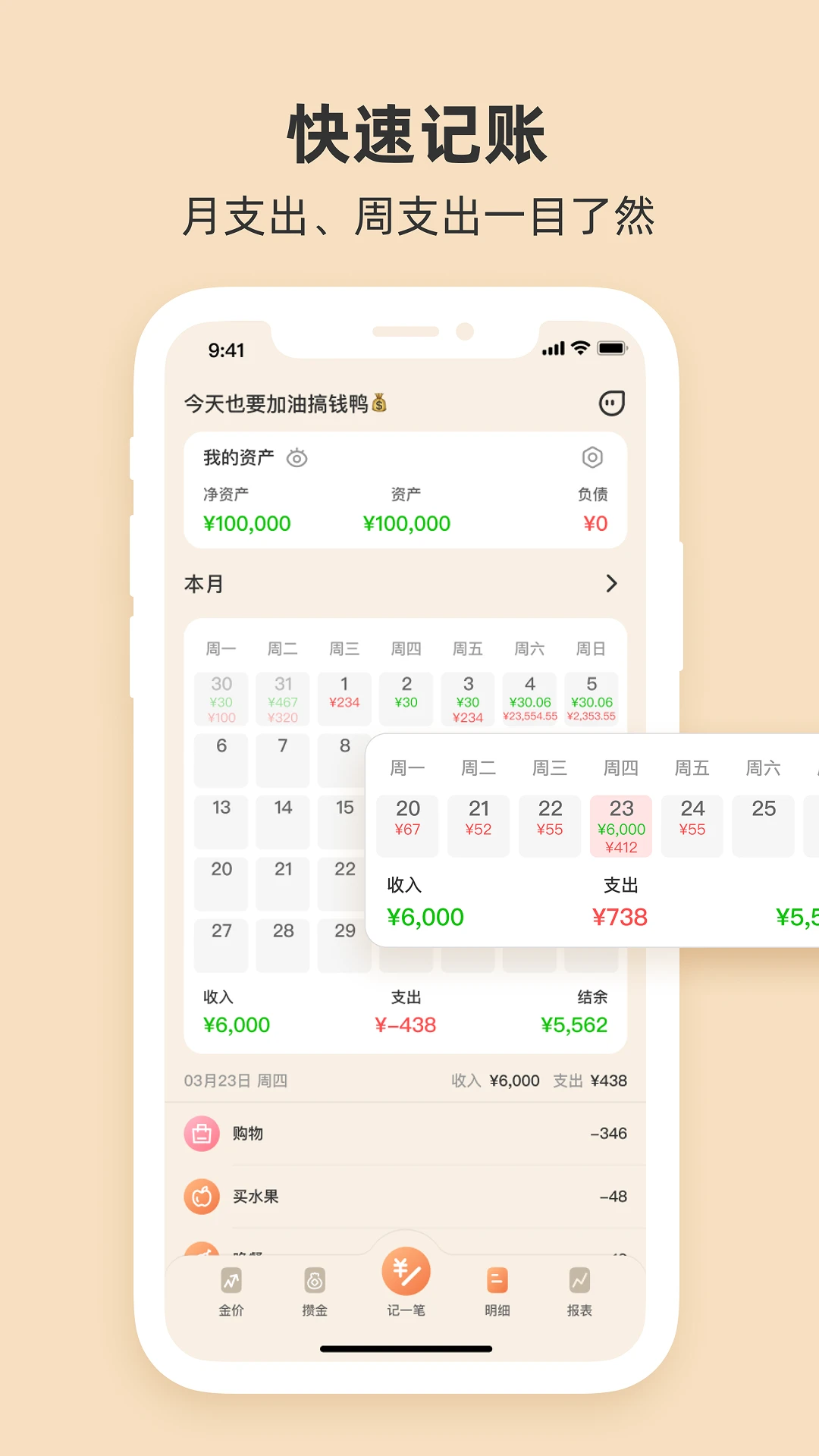 Ȧ���˱�app�ٷ���v2.7��ͼ2