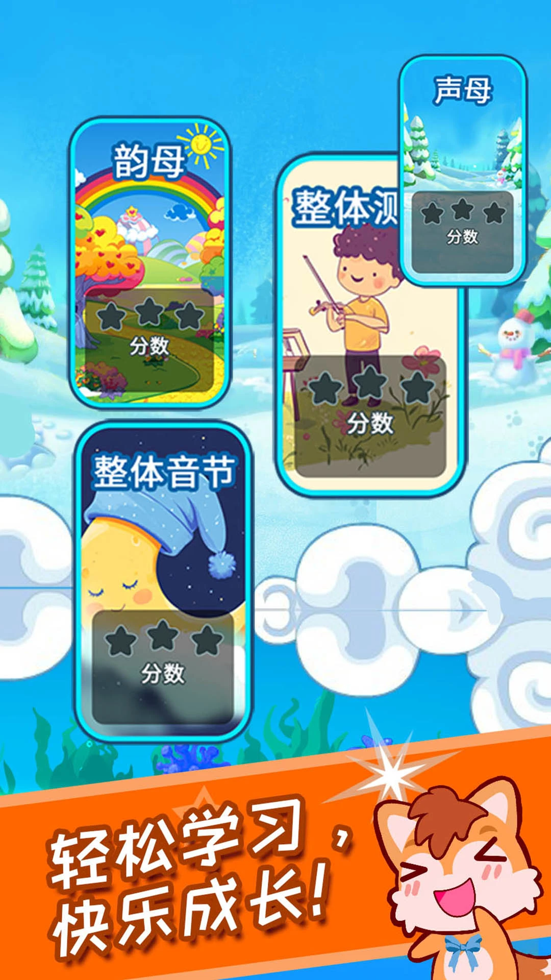 ��ͯƴ������app���°�v3.8.1x��ͼ3