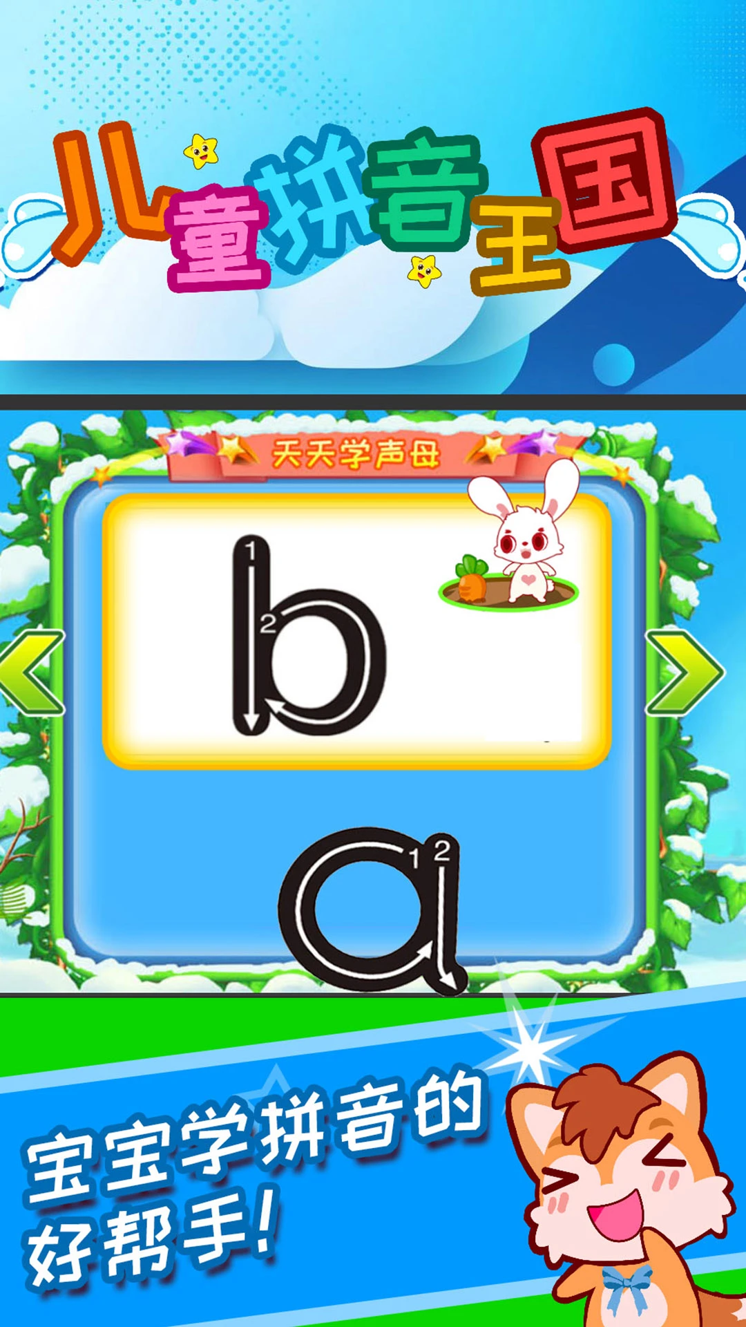 ��ͯƴ������app���°�v3.8.1x��ͼ2