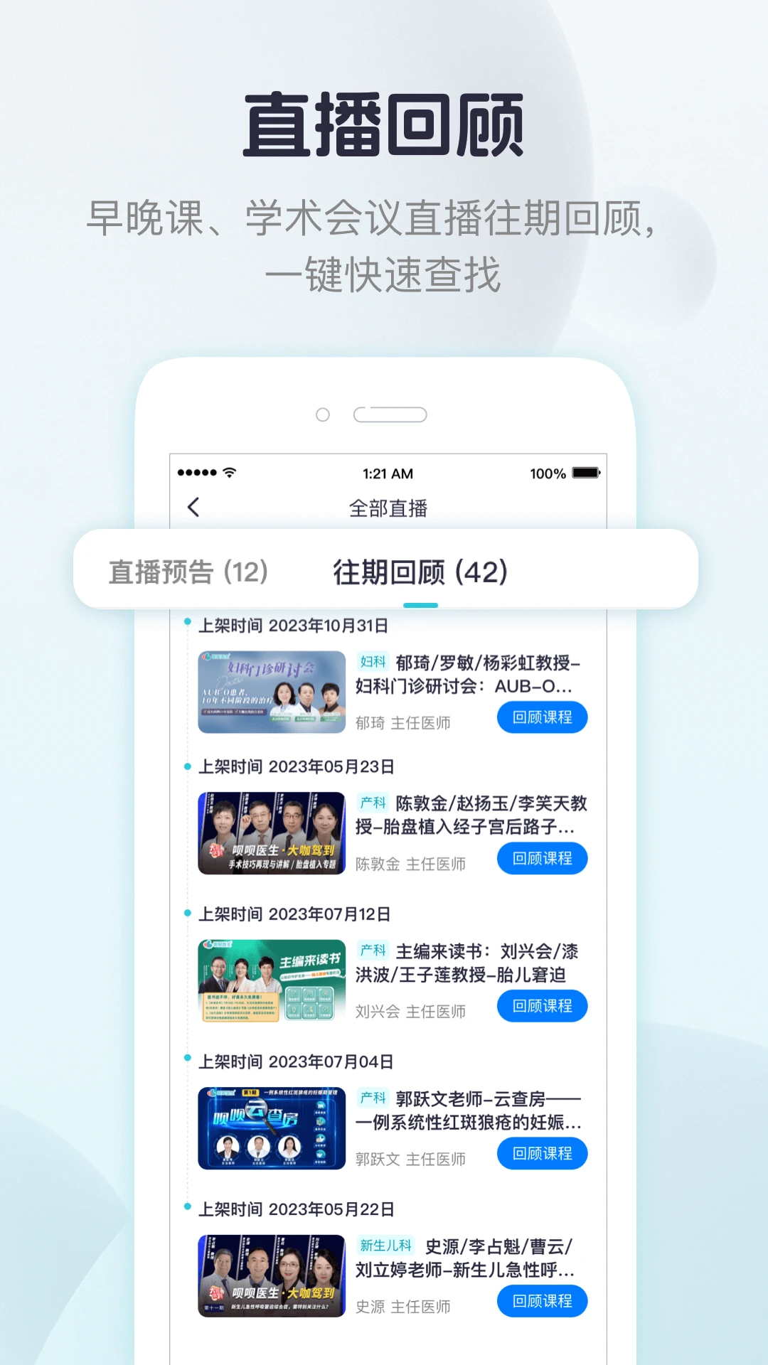 ����ҽ��app�ٷ���Ѱ��ͼ2
