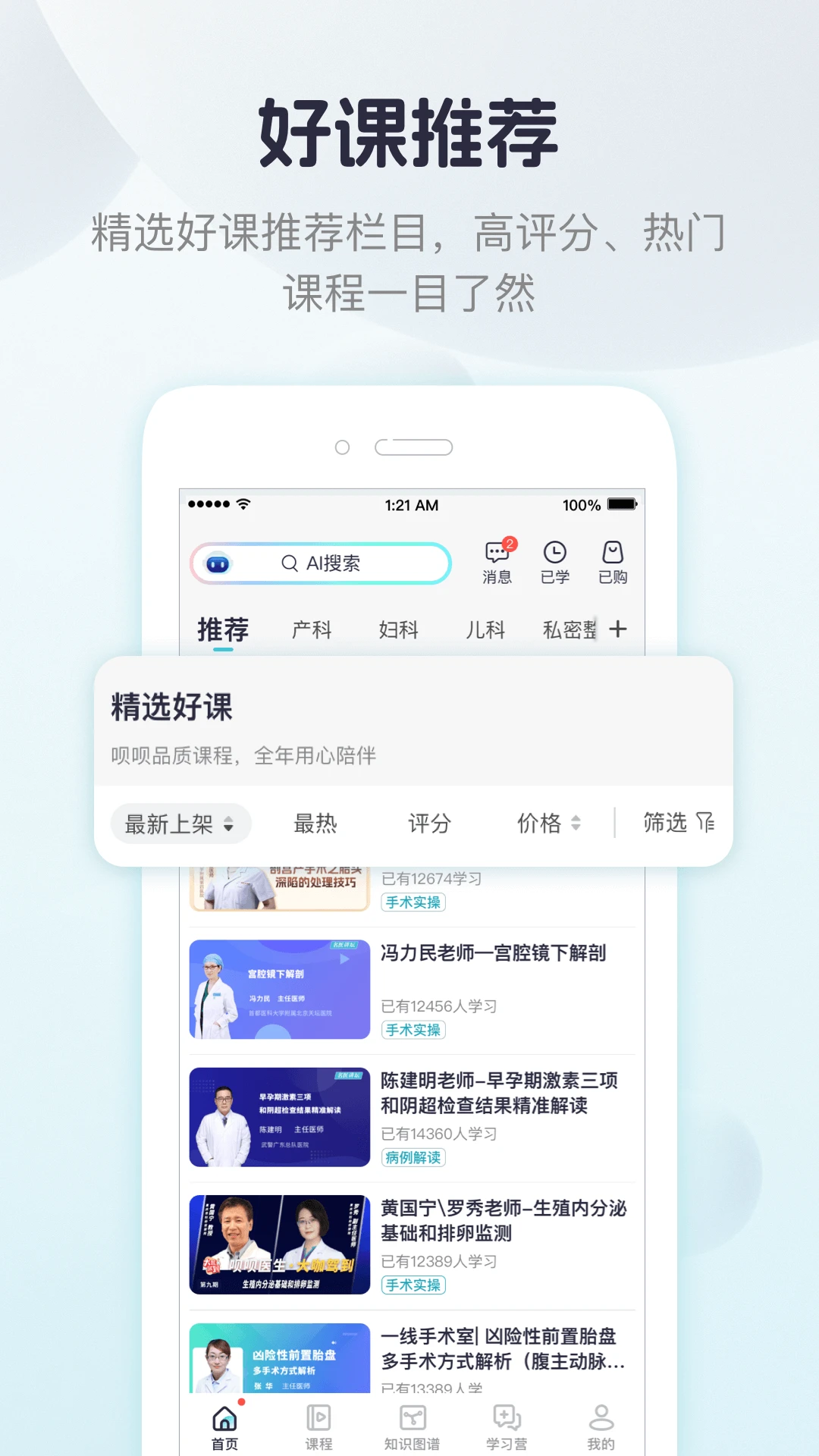 ����ҽ��app�ٷ���Ѱ��ͼ3