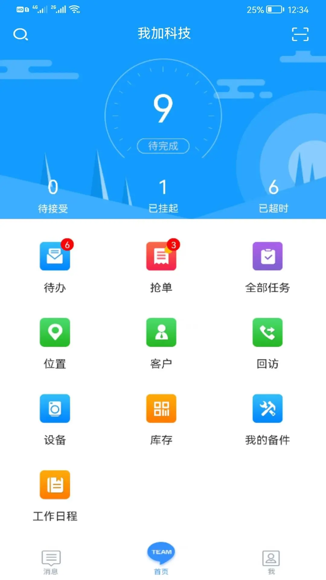 掌上K3手机版v2.1.60截图0 掌上K3手机版v2.1.60截图0