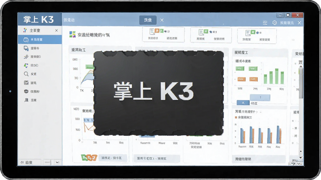 掌上K3预览图