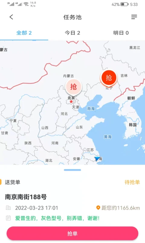 掌上K3手机版v2.1.60截图7 掌上K3手机版v2.1.60截图7