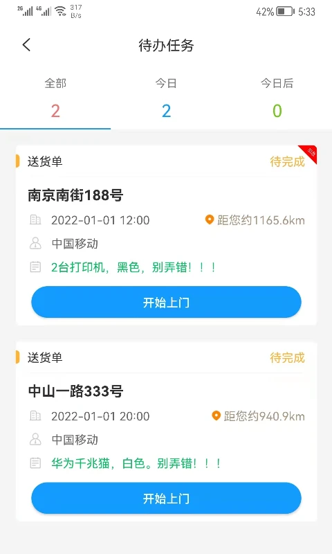 掌上K3手机版v2.1.60截图6 掌上K3手机版v2.1.60截图6