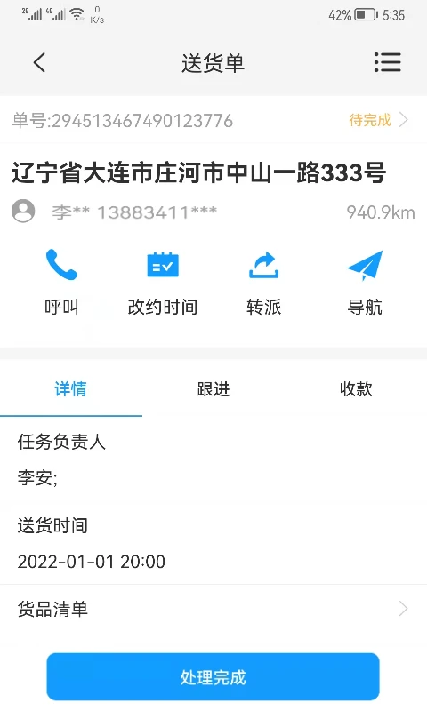 掌上K3手机版v2.1.60截图9 掌上K3手机版v2.1.60截图9