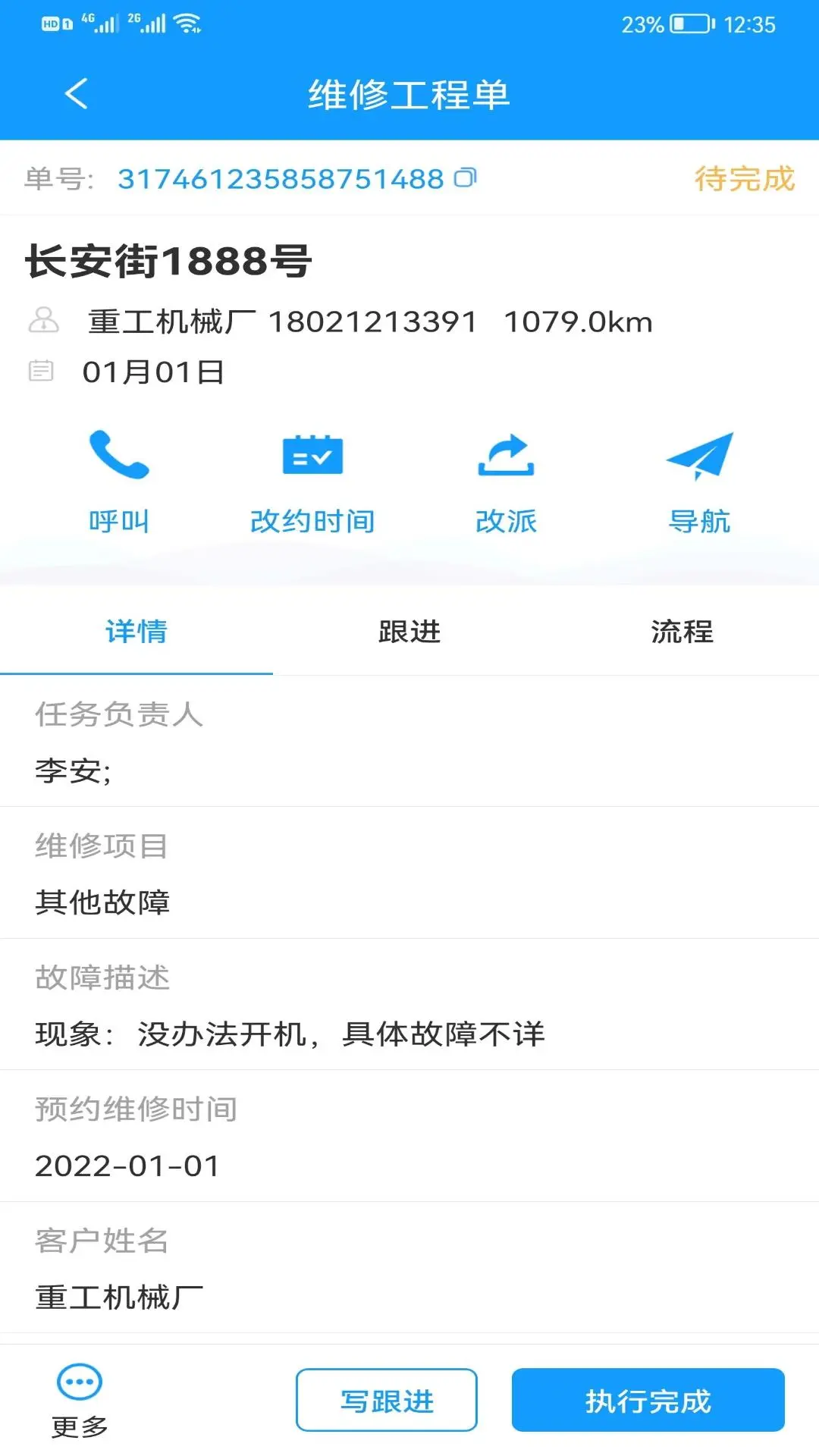 掌上K3手机版v2.1.60截图3 掌上K3手机版v2.1.60截图3