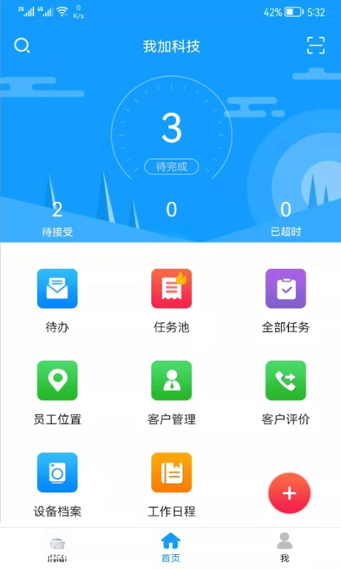 掌上K3手机版v2.1.60截图5 掌上K3手机版v2.1.60截图5