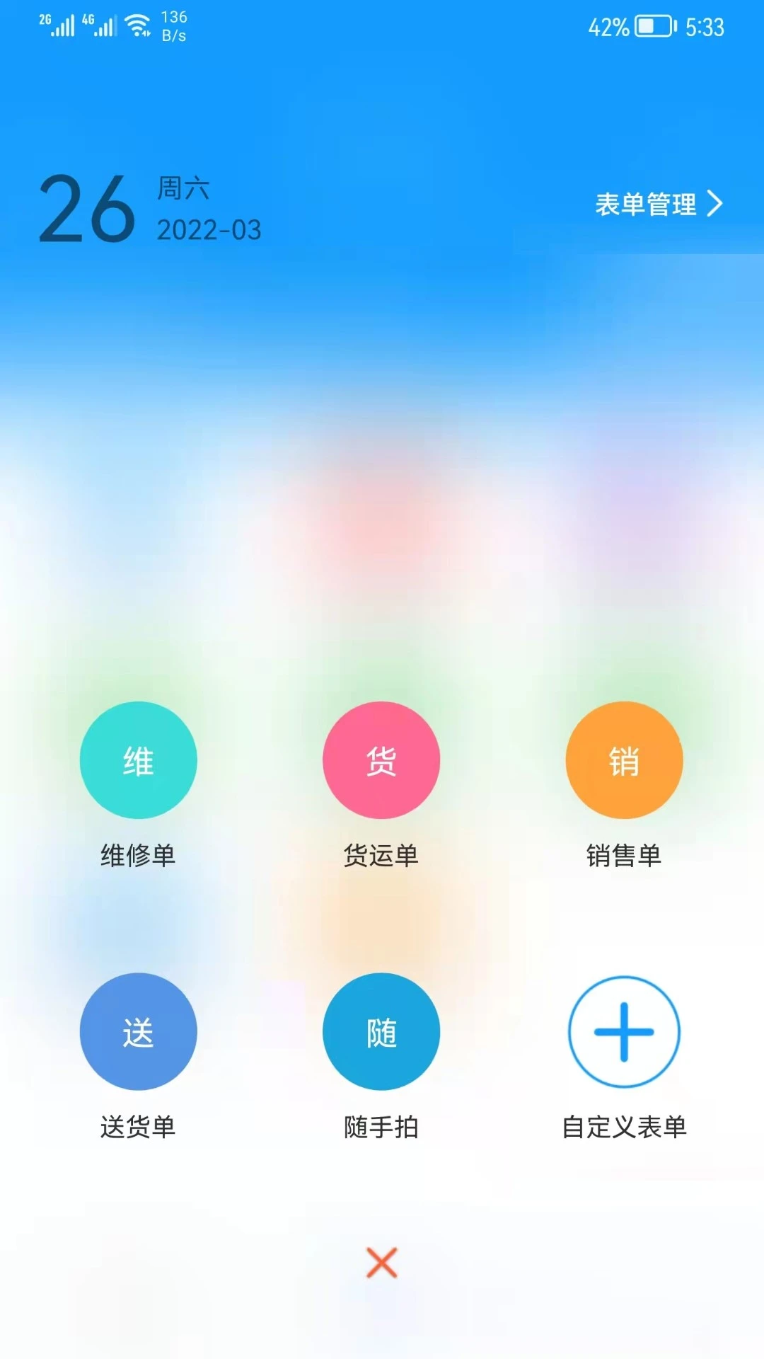 掌上K3手机版v2.1.60截图4 掌上K3手机版v2.1.60截图4