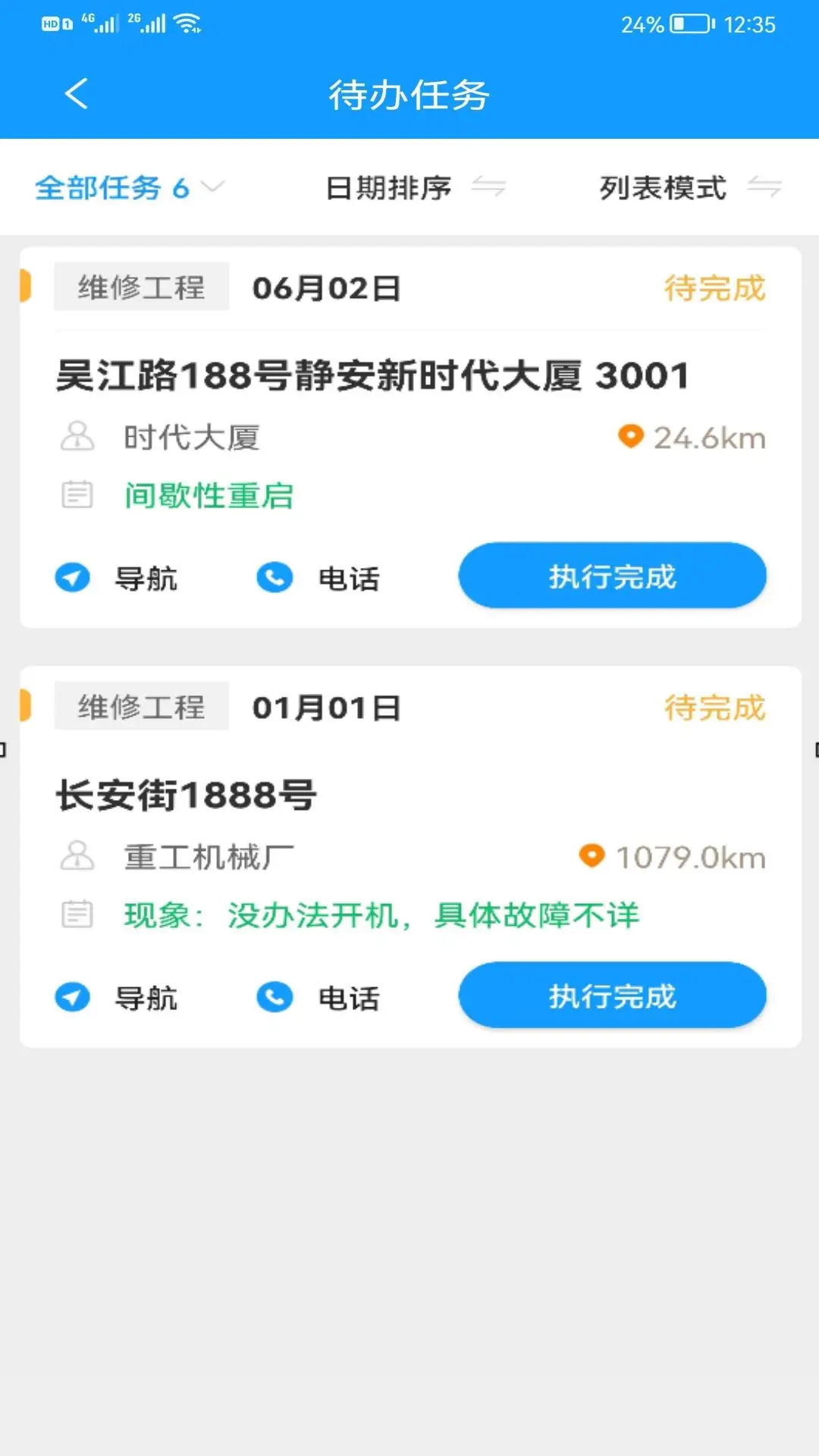 掌上K3手机版v2.1.60截图2 掌上K3手机版v2.1.60截图2