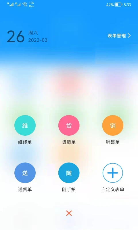 掌上K3手机版v2.1.60截图8 掌上K3手机版v2.1.60截图8
