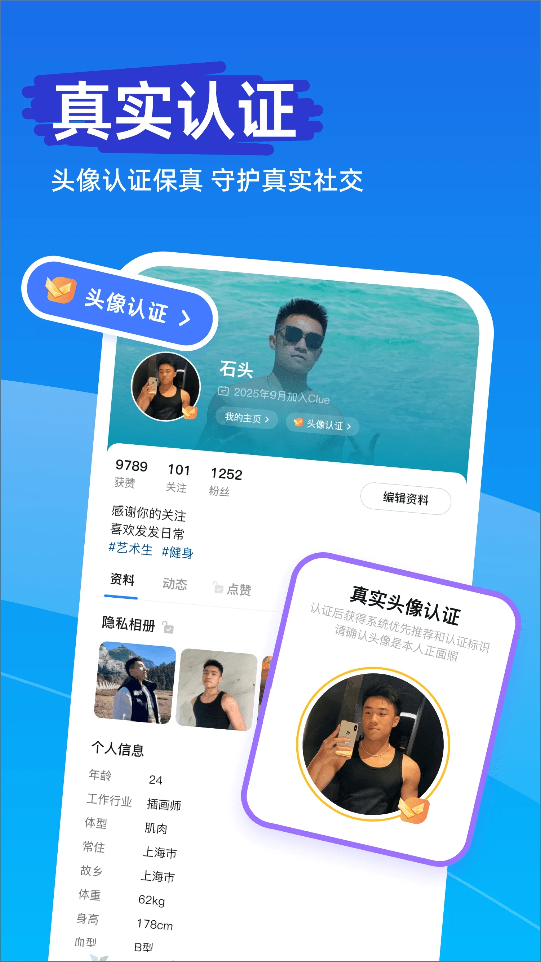 Clue最新版appv1.6.4安卓版截图1 Clue最新版appv1.6.4安卓版截图1